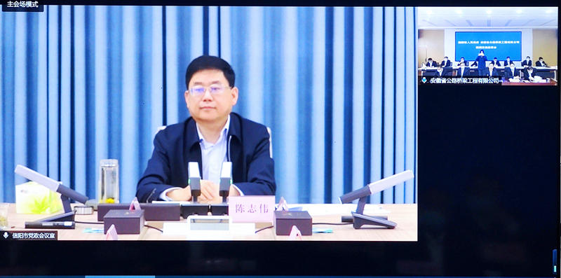 公司黨委書記、董事長錢申春與信陽市長陳志偉舉行視頻會談2